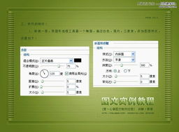 Photoshop圖文設計教程 制作立體愛心圖文裝飾圖