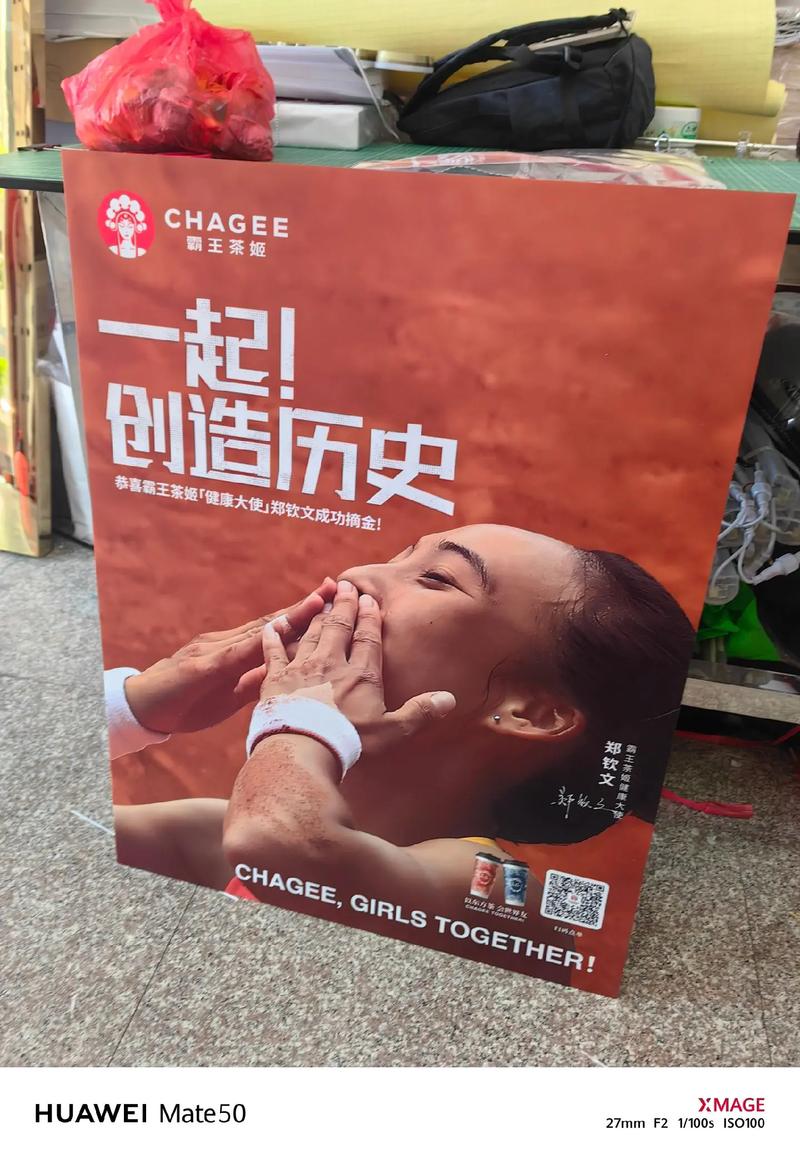 霸王茶姬與你，一起銘刻每一次的“創世紀”